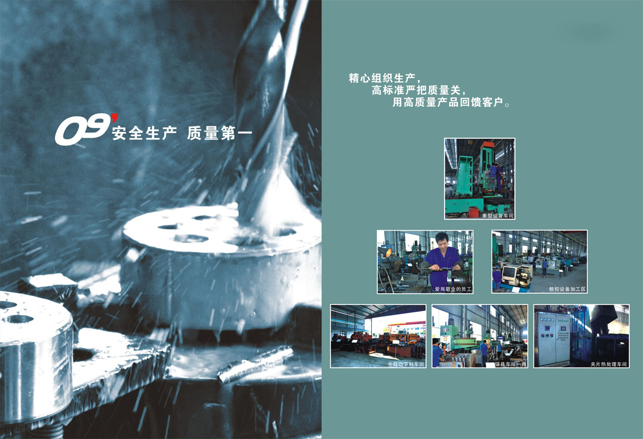 柳州威尔佳机械有限公司产品样册