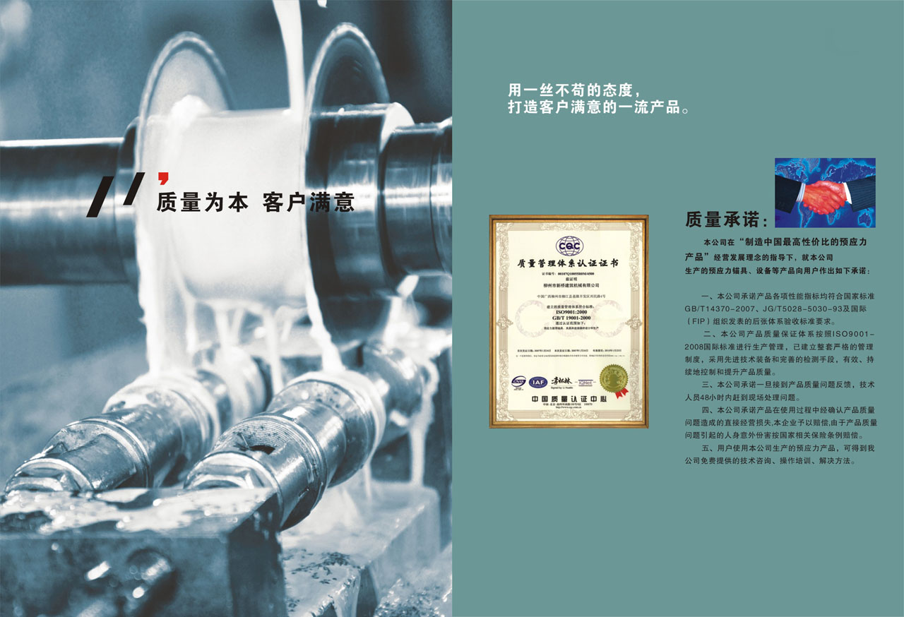 柳州威尔佳机械有限公司产品样册