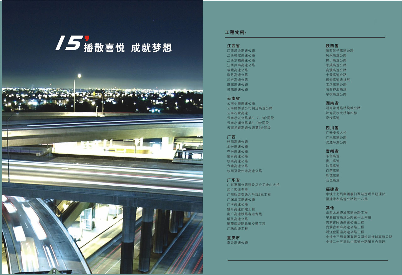 柳州威尔佳机械有限公司产品样册