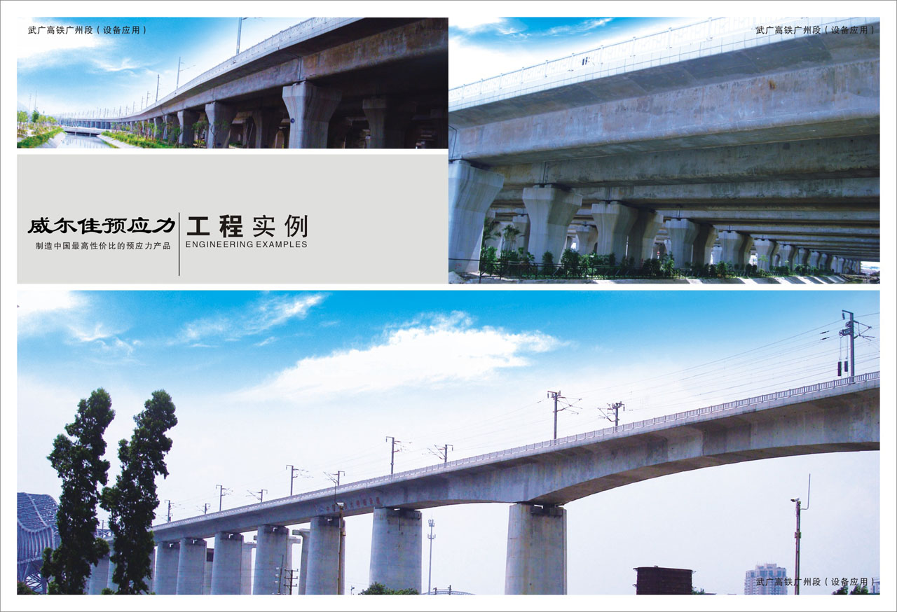 柳州威尔佳机械有限公司产品样册