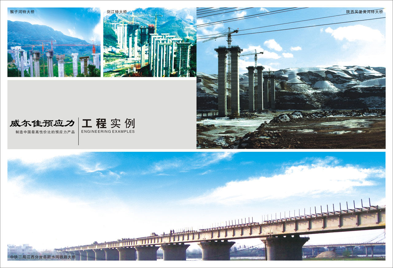 柳州威尔佳机械有限公司产品样册