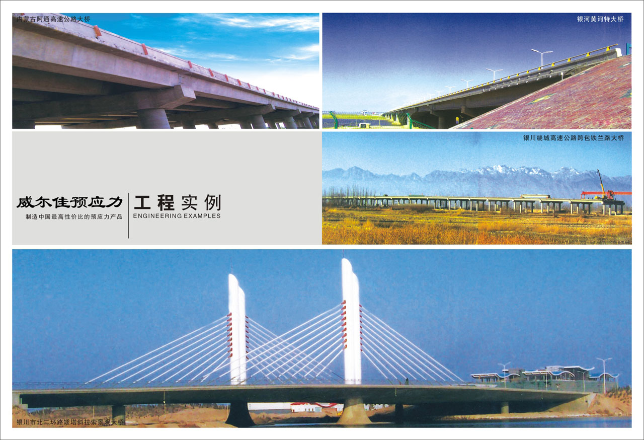 柳州威尔佳机械有限公司产品样册