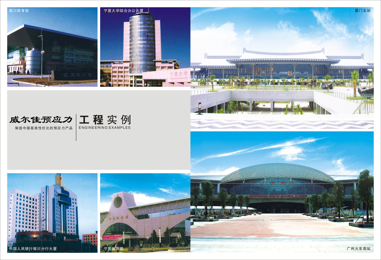 柳州威尔佳机械有限公司产品样册