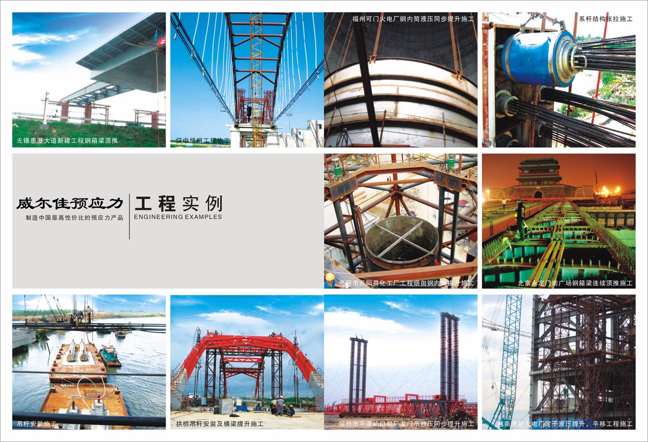 柳州威尔佳机械有限公司产品样册