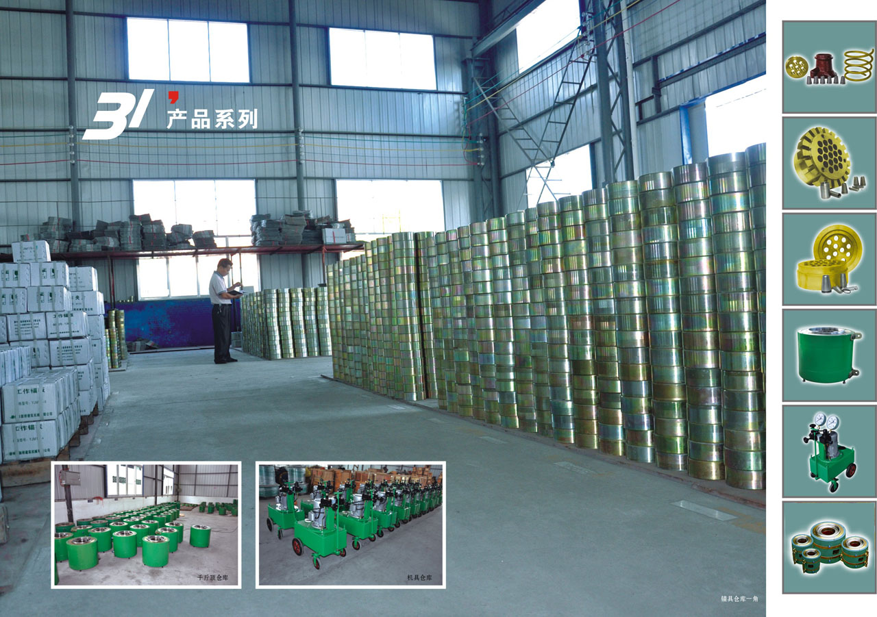 柳州威尔佳机械有限公司产品样册