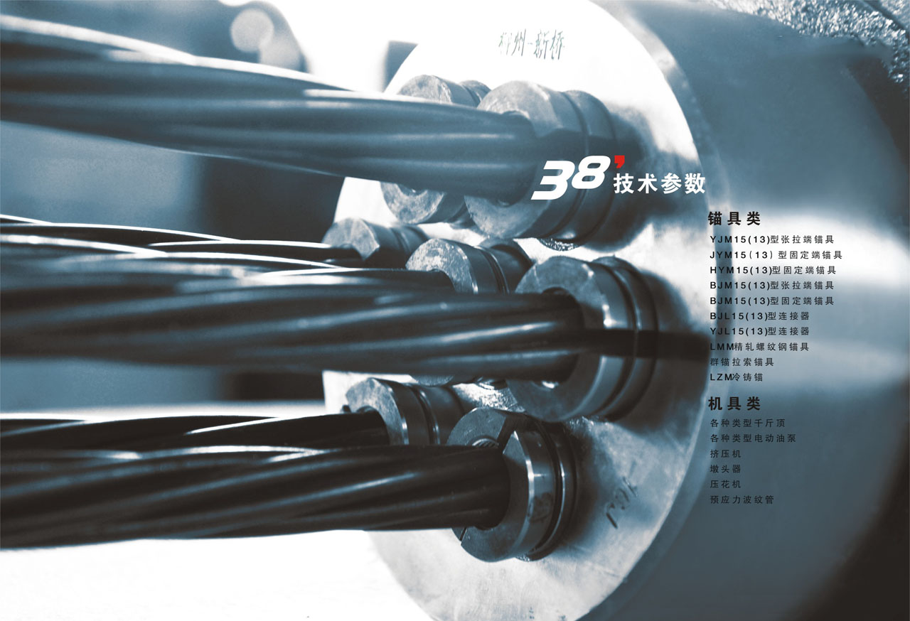 柳州威尔佳机械有限公司产品样册