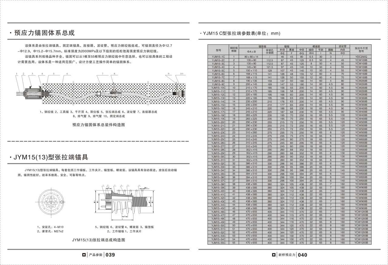 柳州威尔佳机械有限公司产品样册