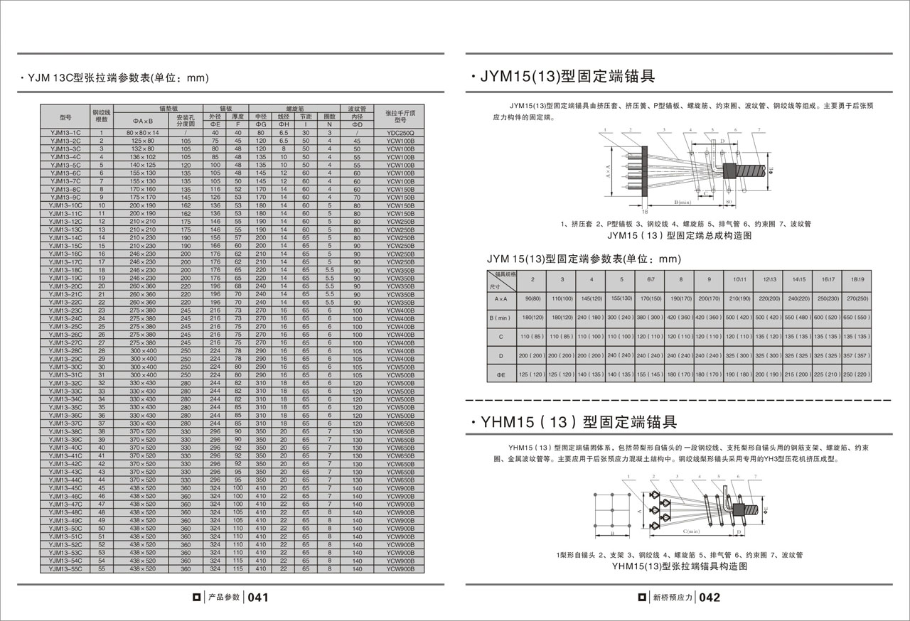 柳州威尔佳机械有限公司产品样册