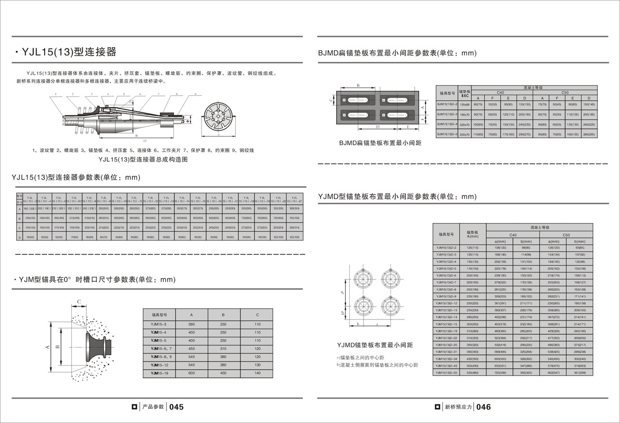 柳州威尔佳机械有限公司产品样册