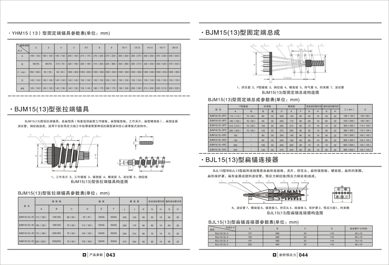 柳州威尔佳机械有限公司产品样册