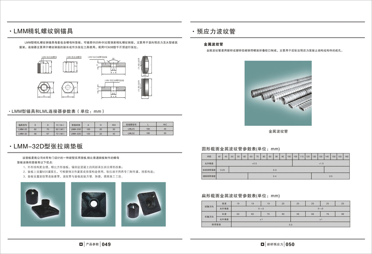 柳州威尔佳机械有限公司产品样册