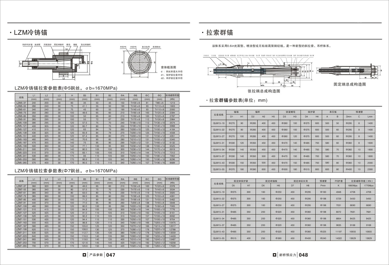 柳州威尔佳机械有限公司产品样册