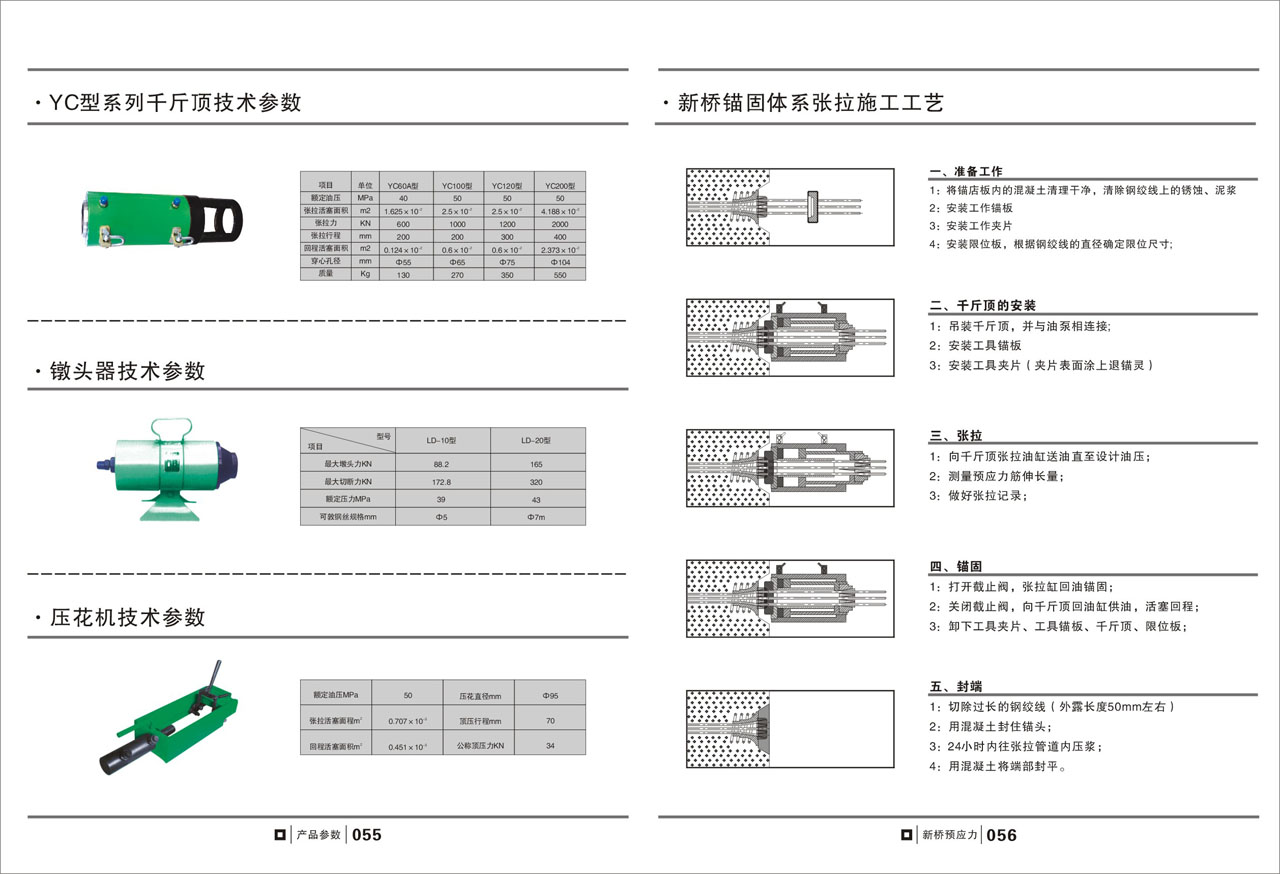 柳州威尔佳机械有限公司产品样册