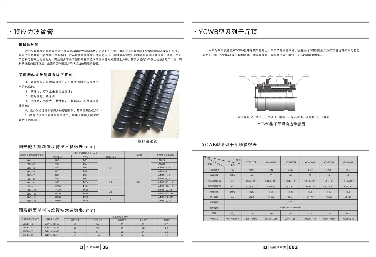 柳州威尔佳机械有限公司产品样册