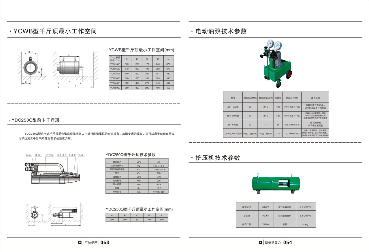 柳州威尔佳机械有限公司产品样册