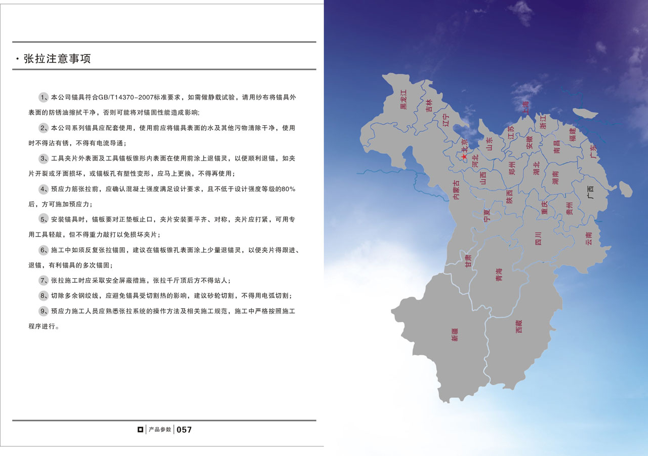 柳州威尔佳机械有限公司产品样册